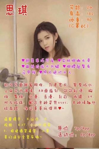 市二医院思琪 第2张