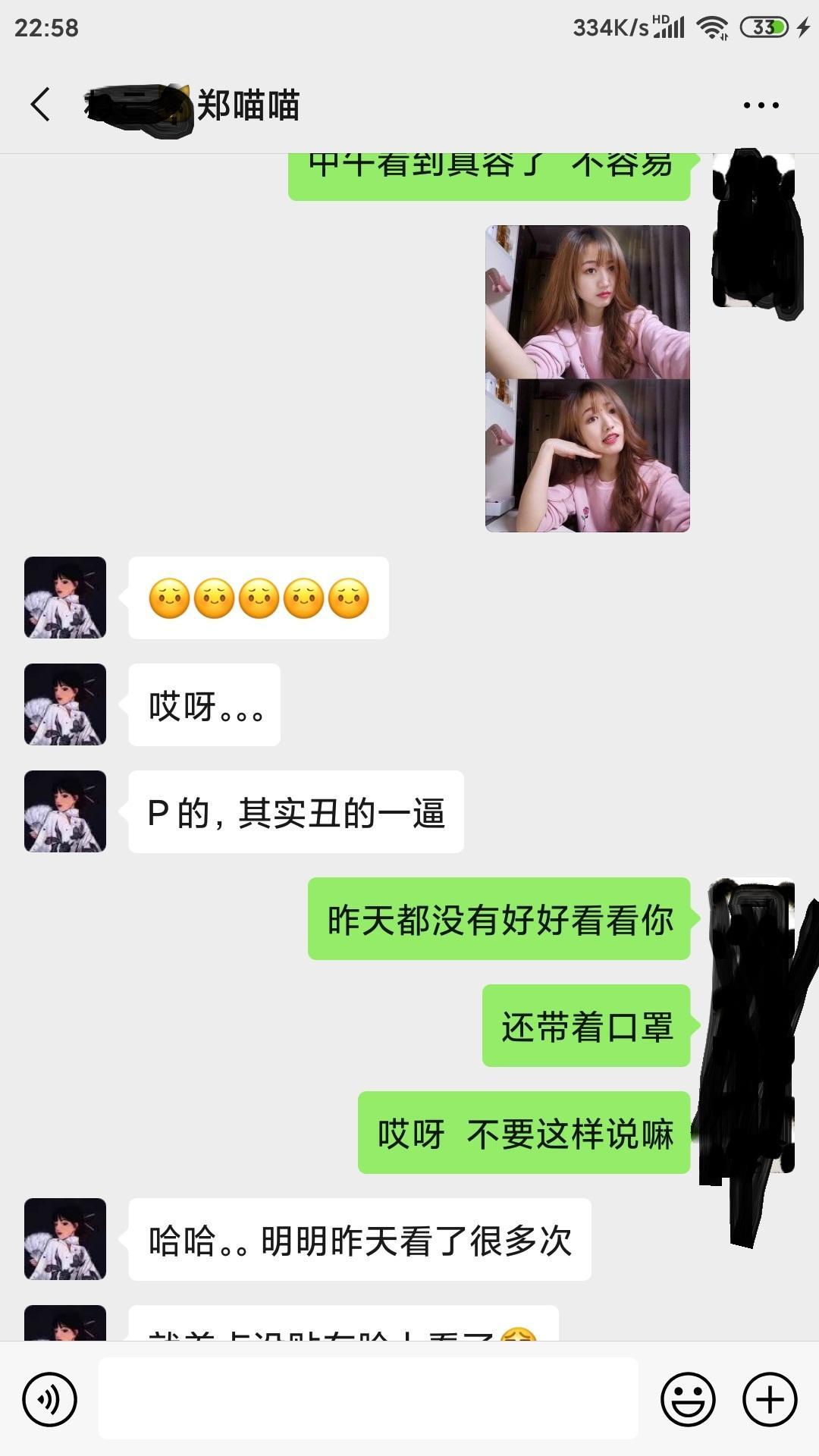 九里提可爱丰满妹妹郑喵喵 第2张
