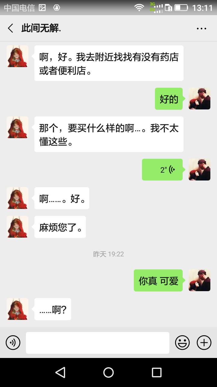大一学生18岁171高古典美女她的人生第二次做爱学美术的 第11张