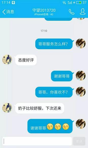 南门约会小雅大方温柔，很性感 第3张