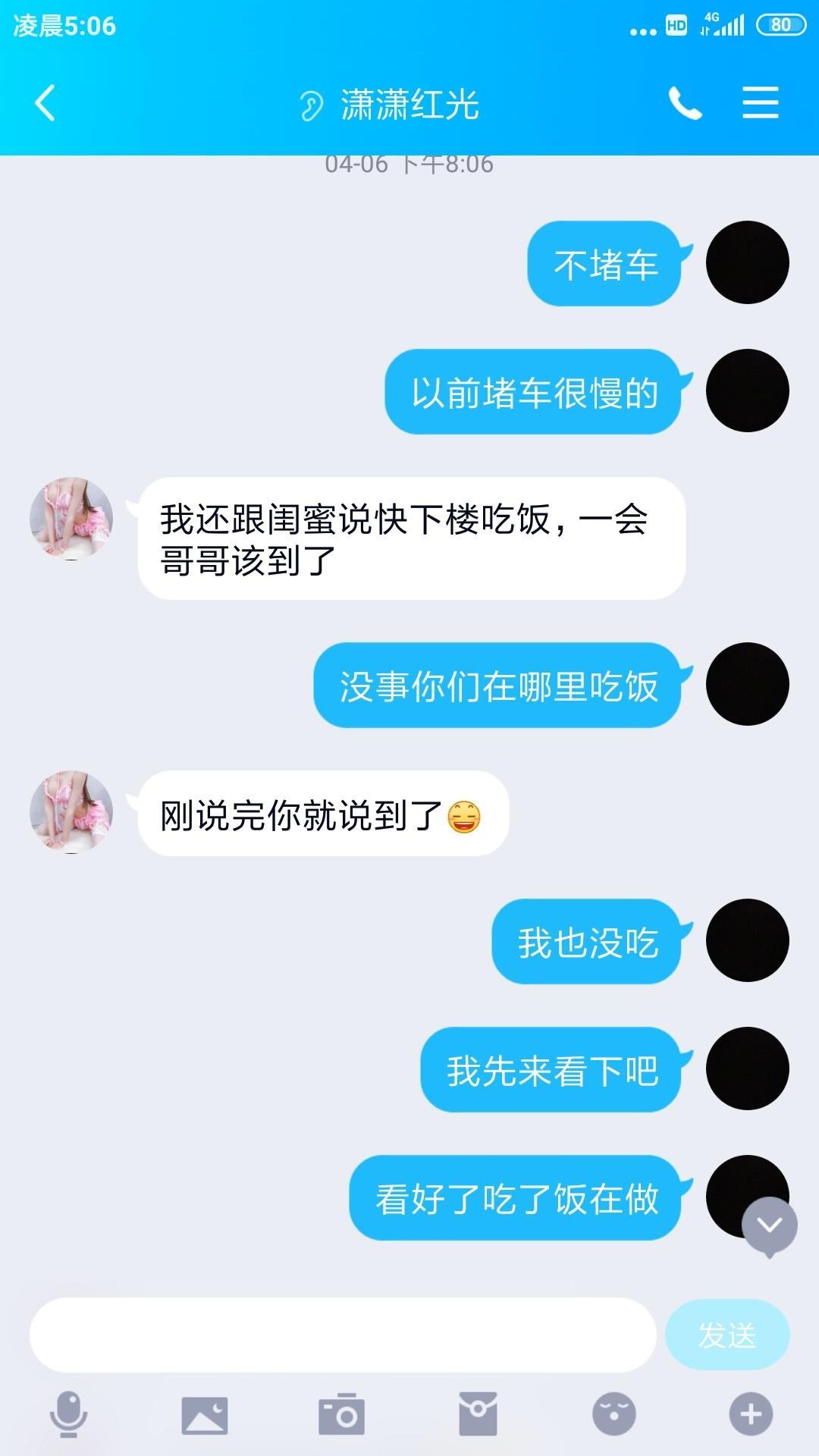红光嫩妹子00潇潇 第2张