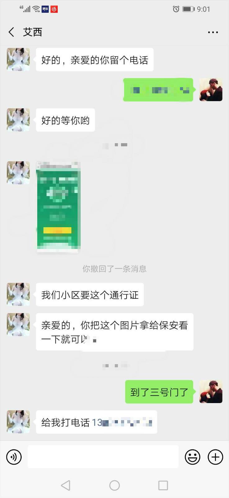 成都神仙树大院体验的极品天然F胸身材好没肥肉服务时间还很长 第4张