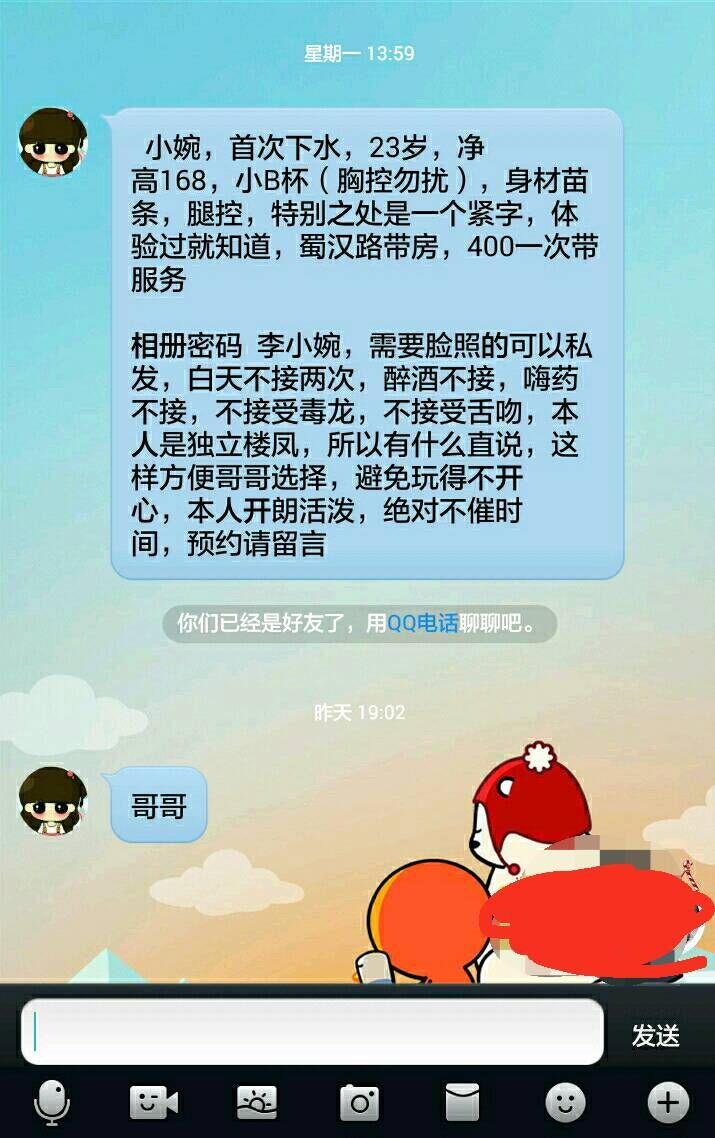 成都敬业兼职MM 第3张