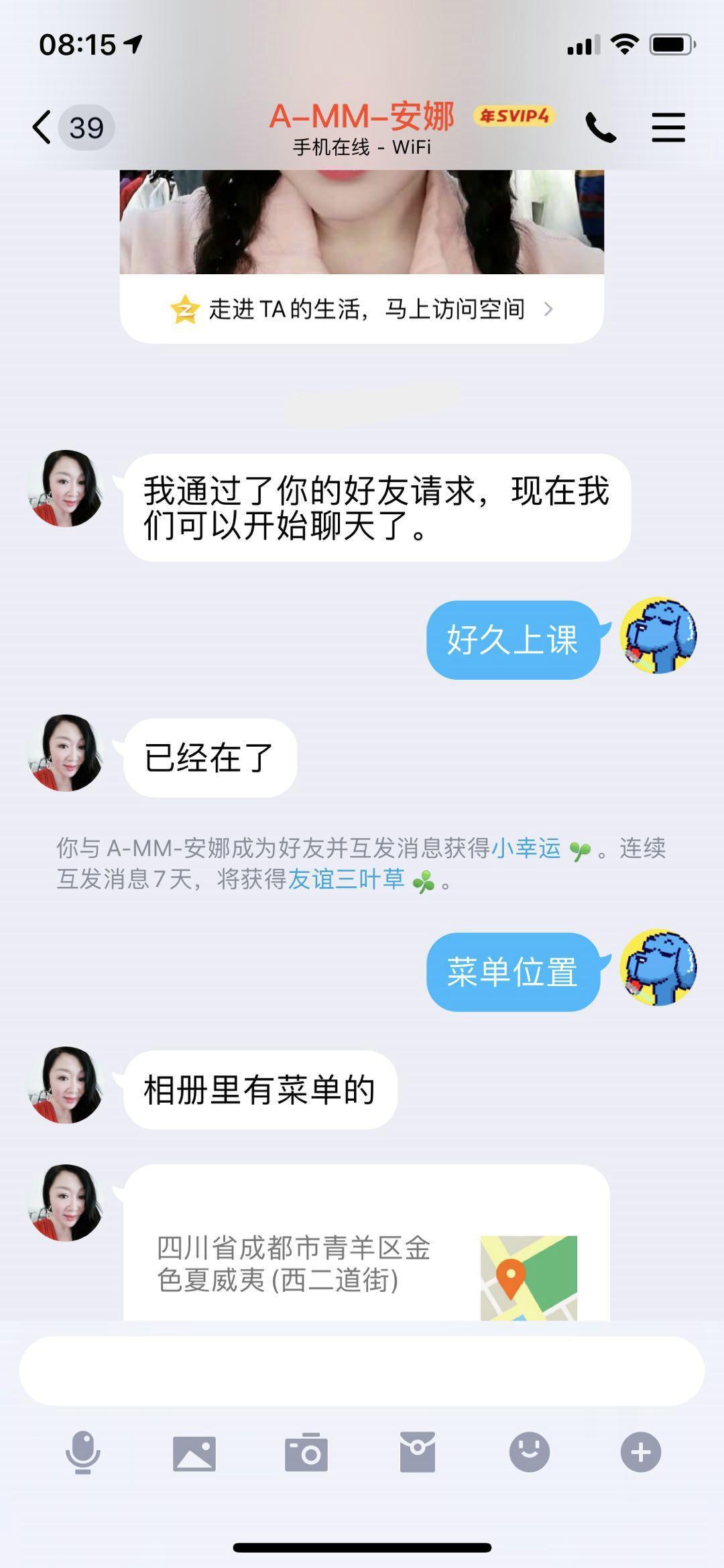 青羊区西大街附近的白虎妹 第4张