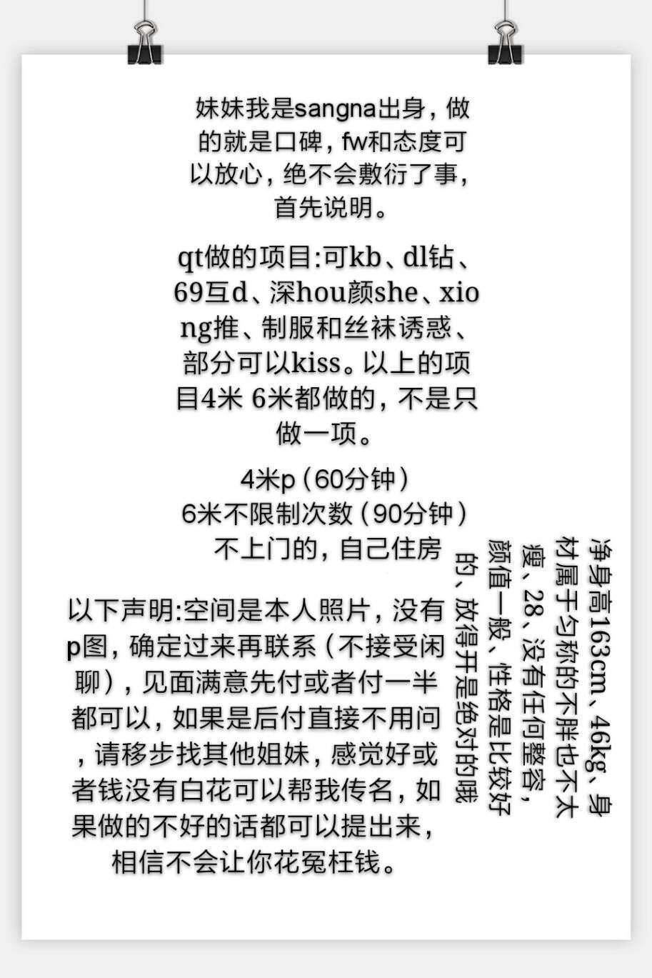 成都分享一个西门服务、性格都不错的 第1张