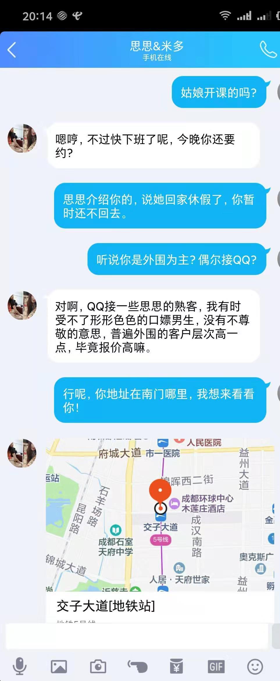 成都南三环外围兼楼凤之东北D奶大蜜！ 第8张