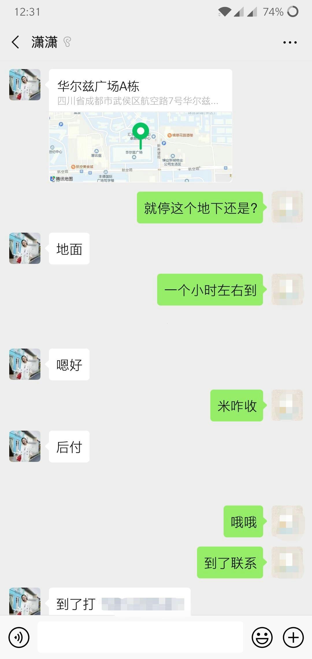 成都武侯区想要舒服半套体验的来 第1张