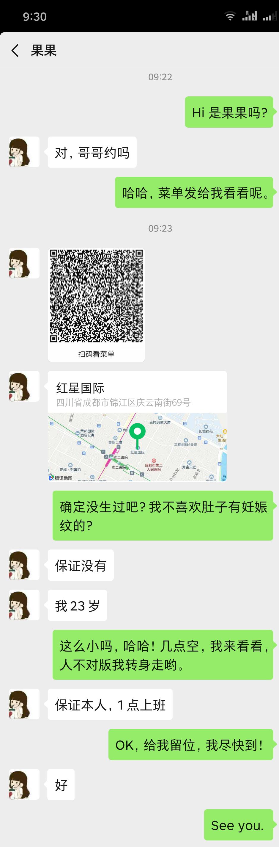 成都市中心嫩肤细腰C胸柔软姑娘～ 第5张