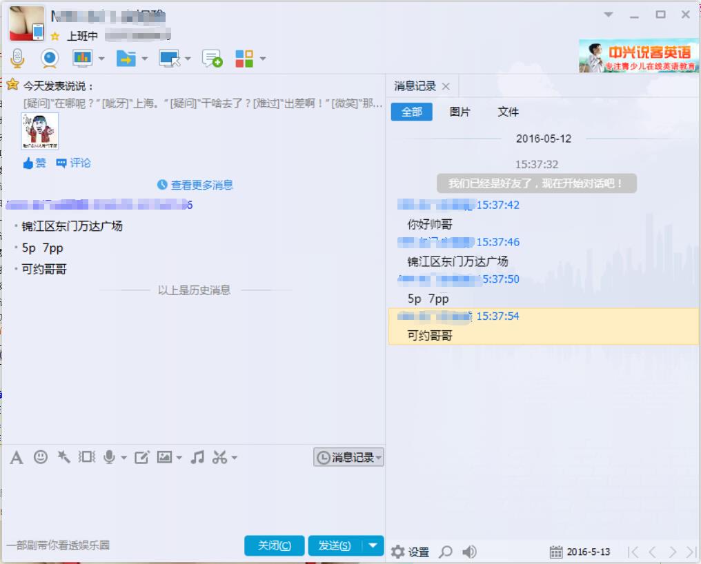 成都东门万达广场东北姑娘，好货 第4张