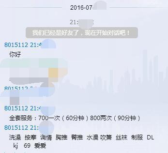 亲自验证成都南门大奶美女 第2张