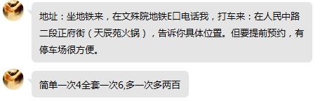 成都身材不错的文殊院阿琪 第3张