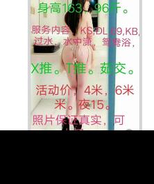 成都C奶羌族妞 第4张