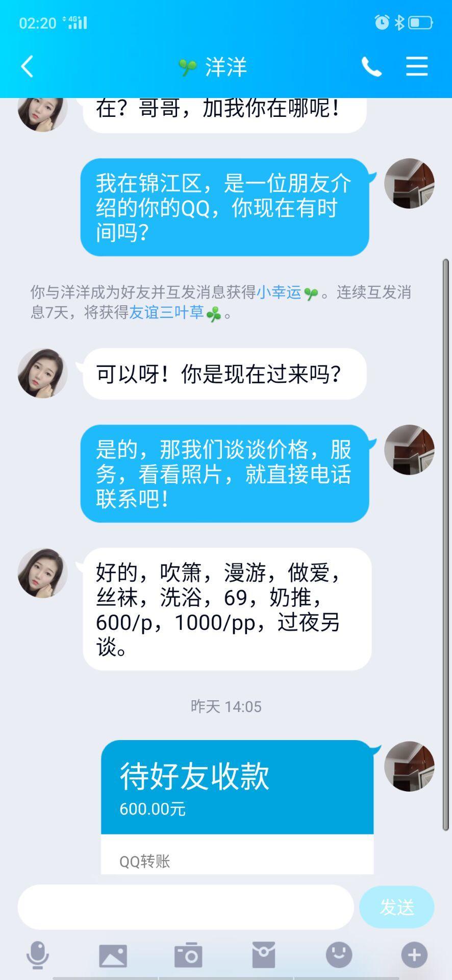 四川成都青羊区洋洋：好身材，人靓波大，浪骚服务水也多 第3张