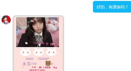 成都蛮嫩的妹子，可以cos 第3张