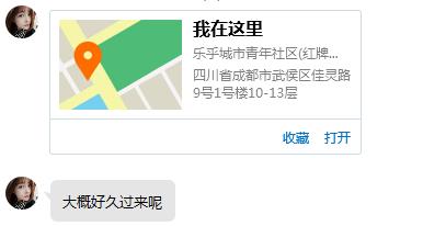 成都武侯婷婷 第3张