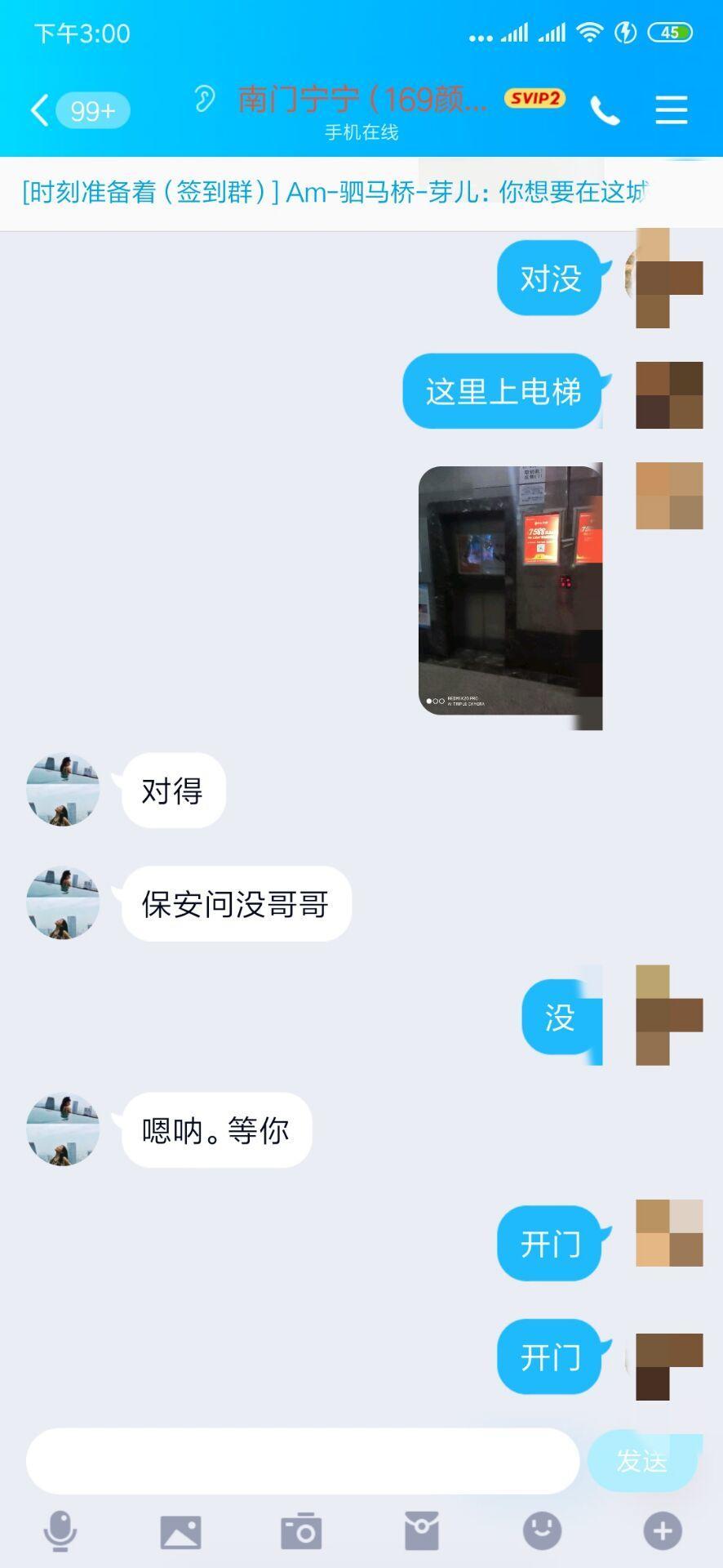 成都才下水的苏杭大长腿嫩死了 第3张