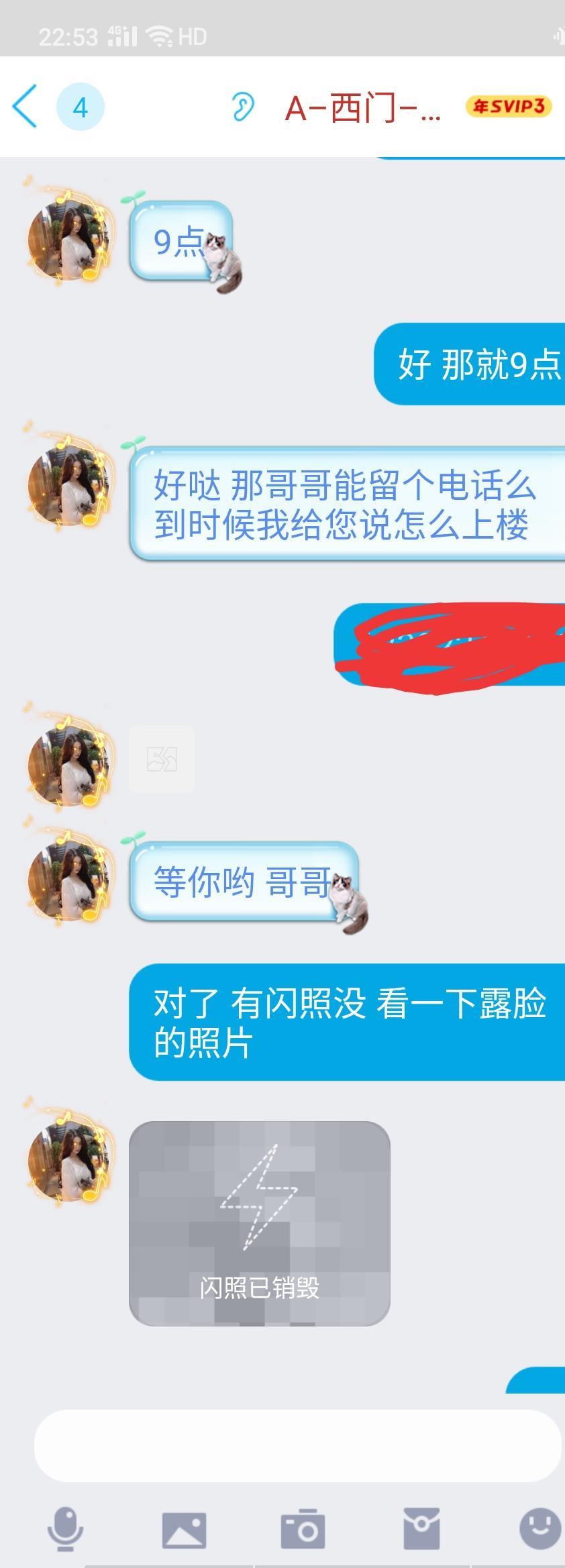 成都新人首贴，发个验证 第1张