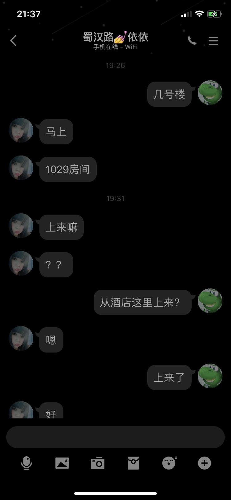 成都成都蜀汉路找小妹子依依 第1张