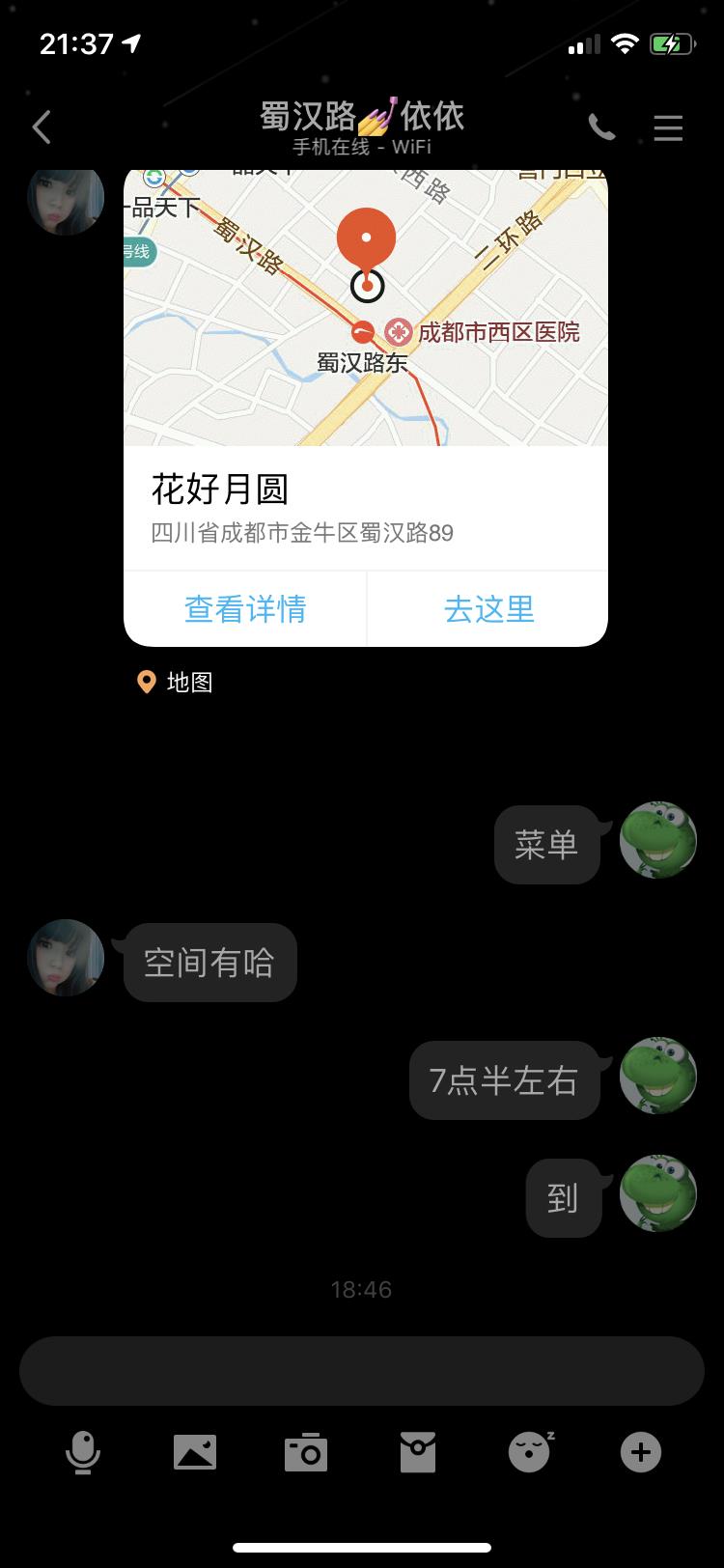 成都成都蜀汉路找小妹子依依 第2张