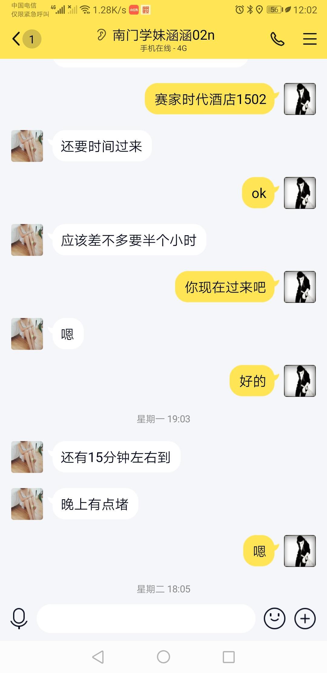 成都南门学妹涵涵 第1张