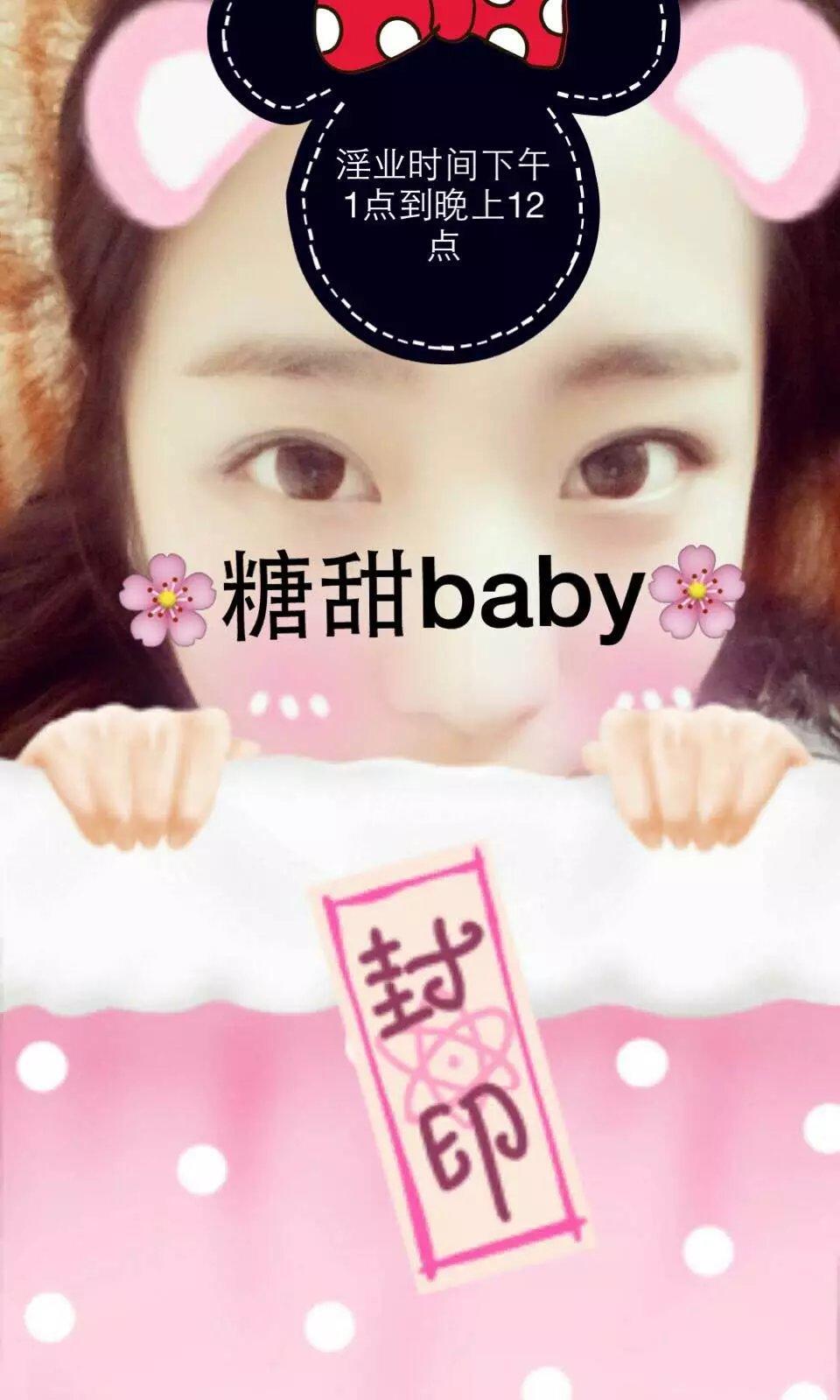 成都甜甜 第3张