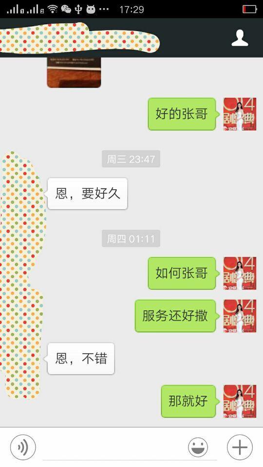 成都出差大战极品车模 第2张