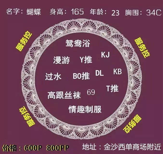 成都体验采精小蝴蝶 第4张