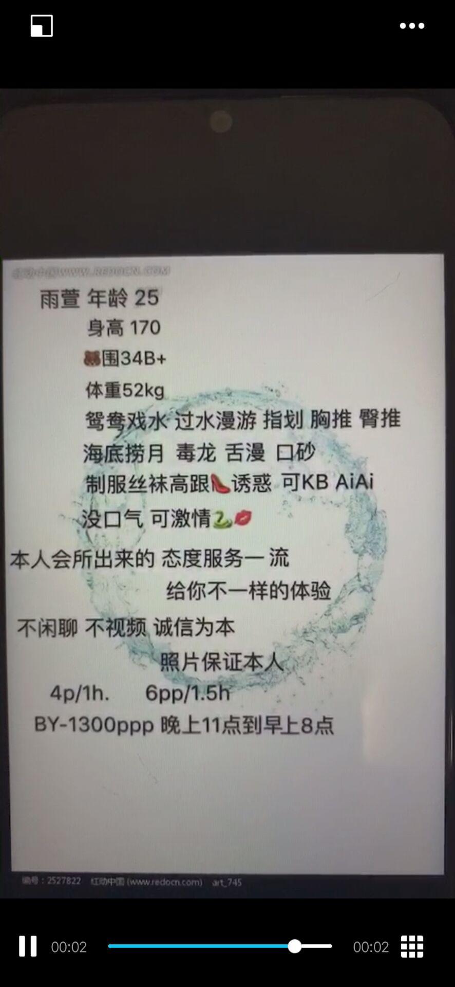 成都大长腿C真胸会调情只要400 第1张