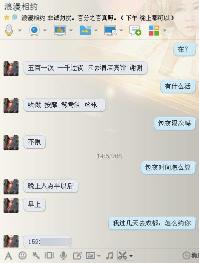 真实兼职资源—浪漫相约 第4张