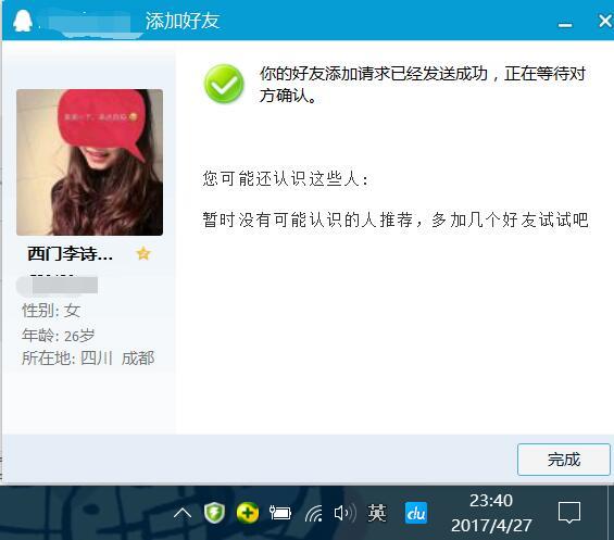 金仙桥风骚兼职蛋卷儿 第2张