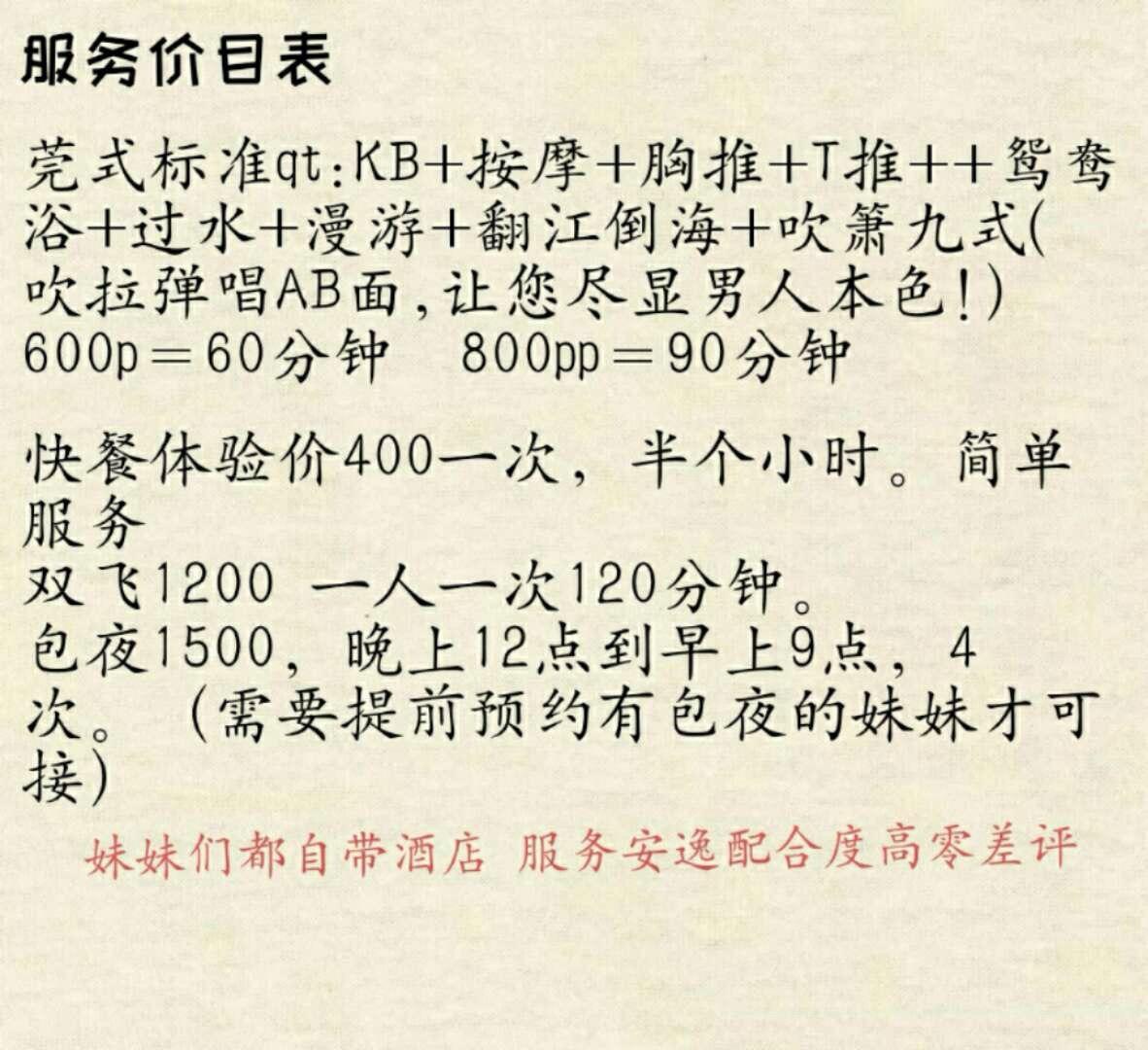 成都性价比最高全套 第2张