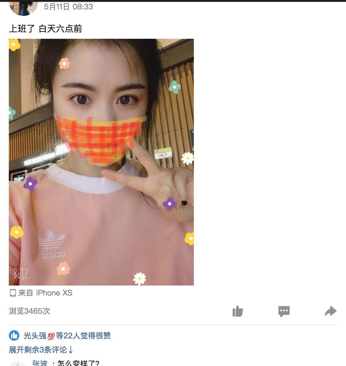 成都青羊万达(小佳佳) 第1张