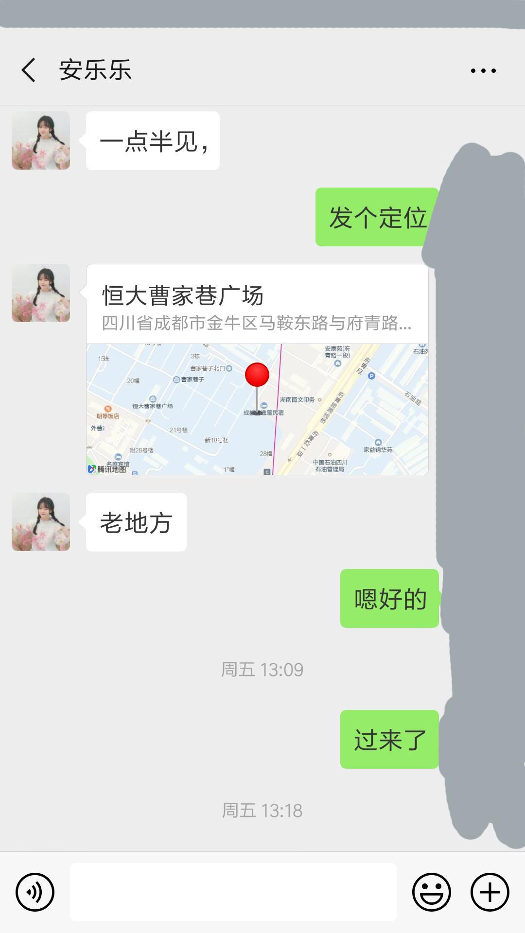 成都虹星桥安乐乐水多活好配合你真的值得来一次不亏 第3张