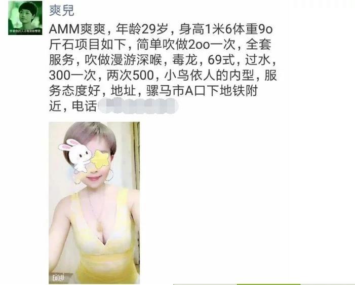 成都三医院附近的小巧熟女 第1张