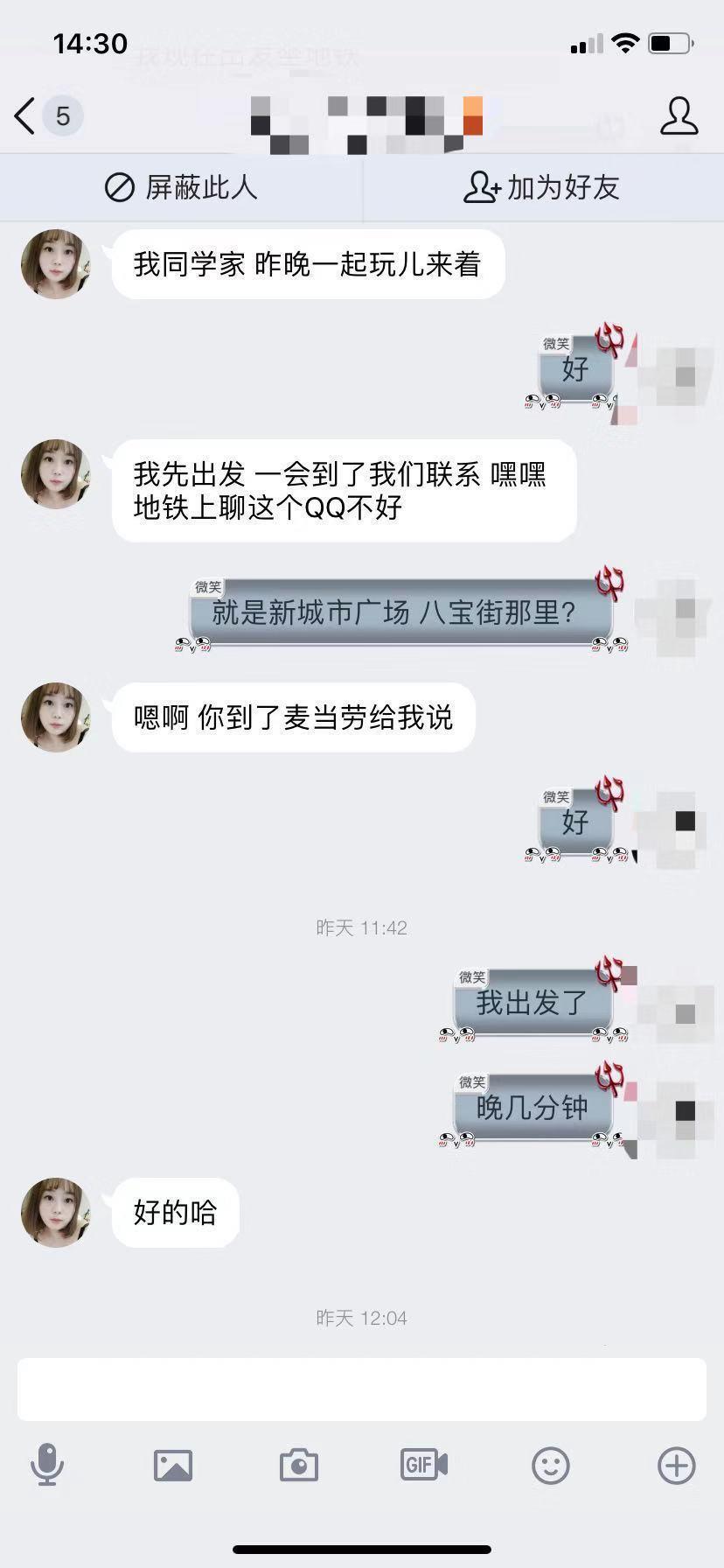成都成都西大街川师大三妹儿,很不错 第2张