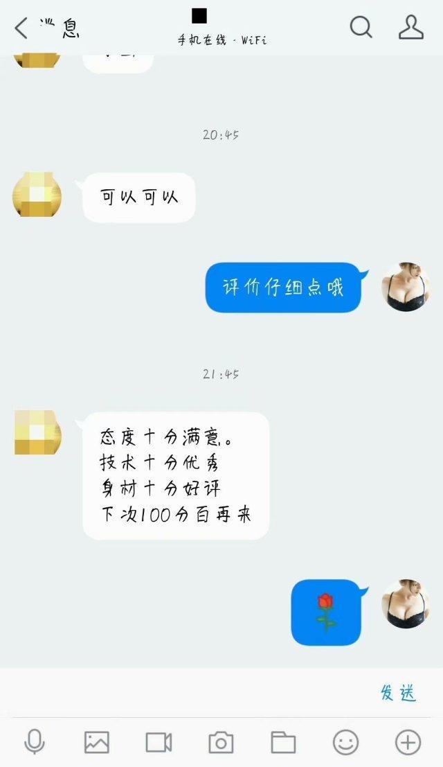 成都女孩佳佳 第3张