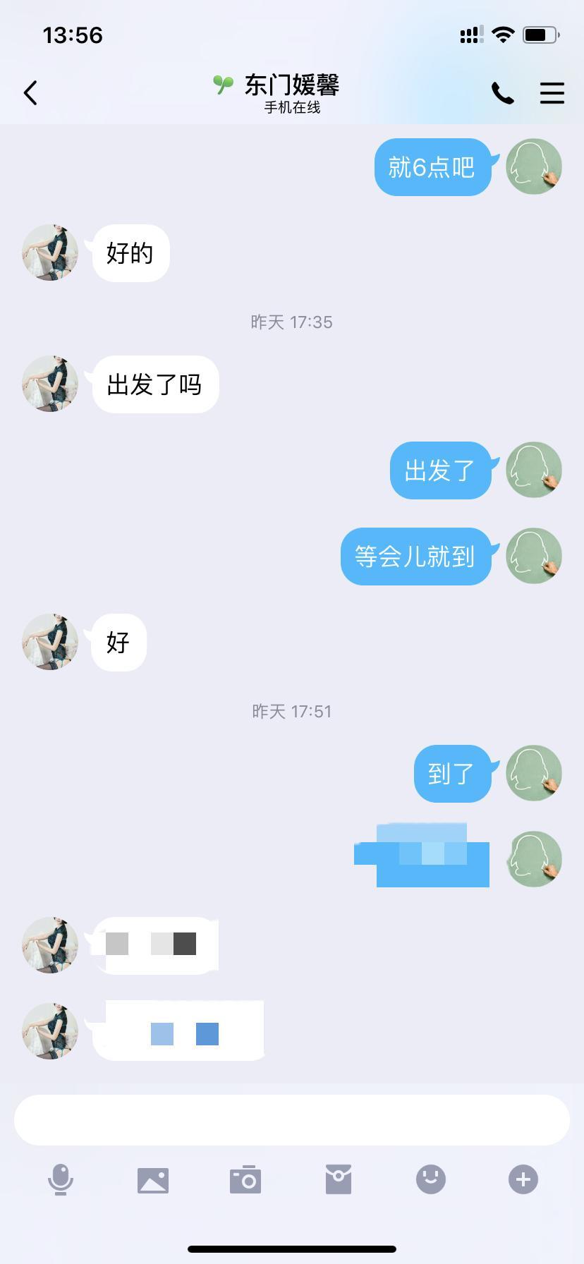 成都东门媛馨 第2张