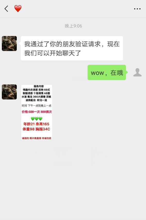 成都肉肉的巨乳小姐姐很舒适 第1张