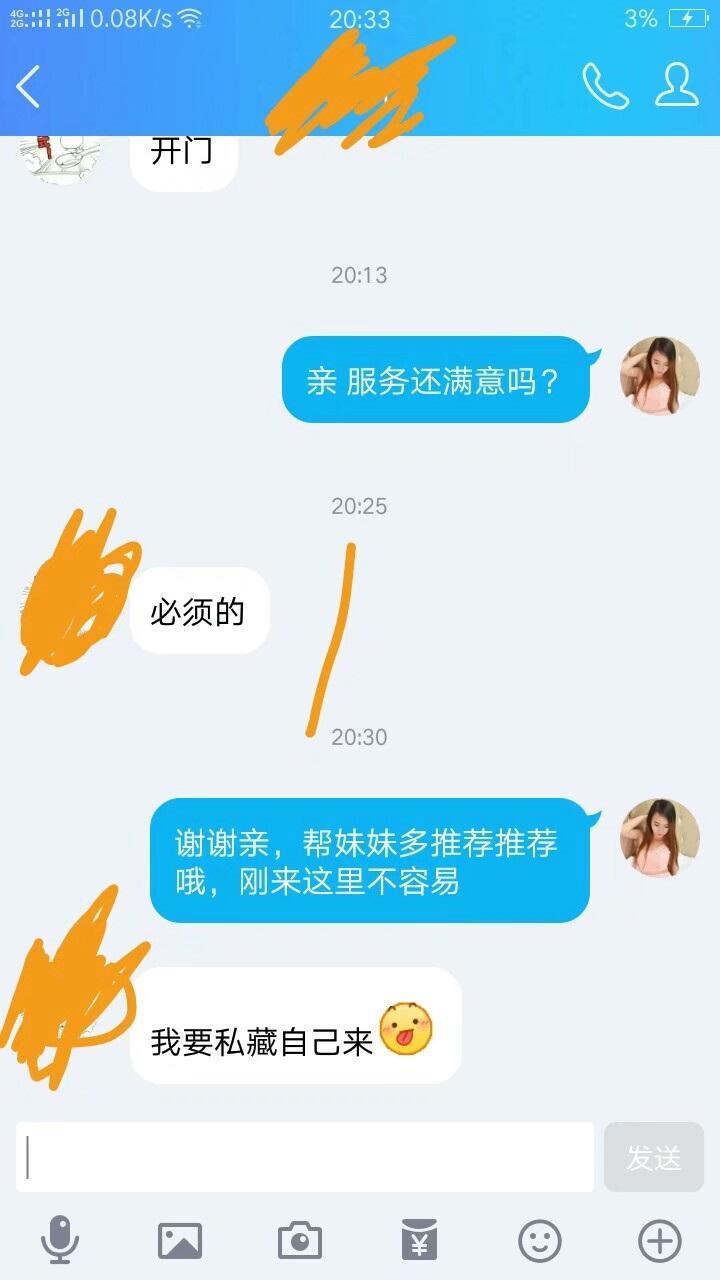 成都蜀汉路性价比妹子 第3张