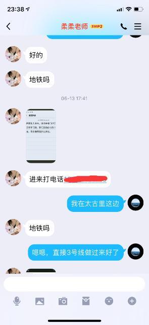 成都柔柔,毒龙终极体验 第2张
