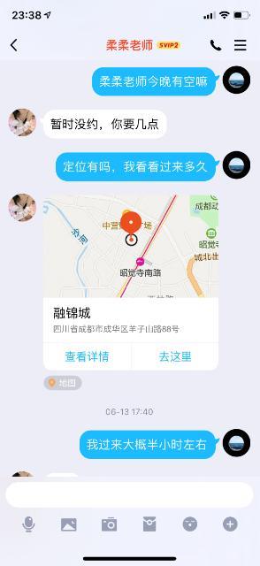 成都柔柔,毒龙终极体验 第3张