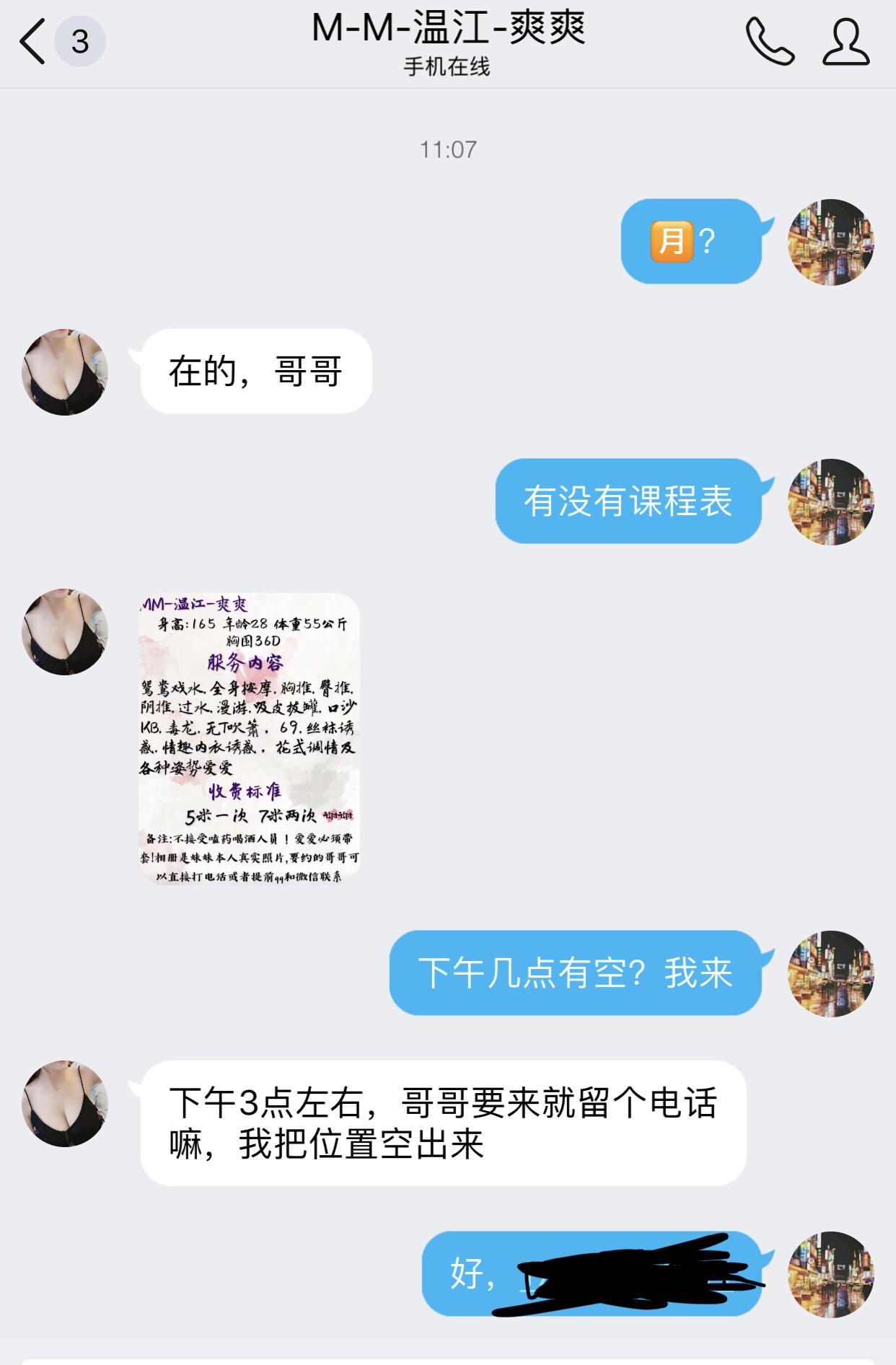 成都温江—爽爽体验（泻火好去处） 第1张
