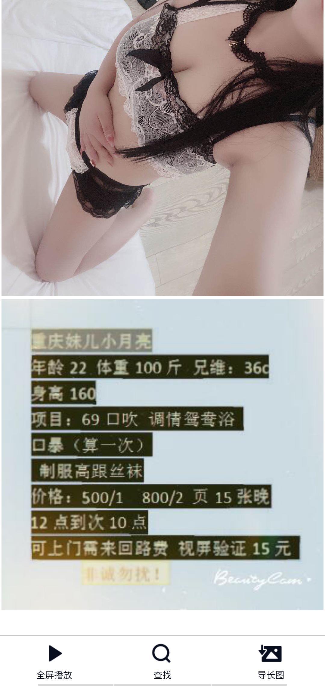 中昆医大湖南妹子 第1张