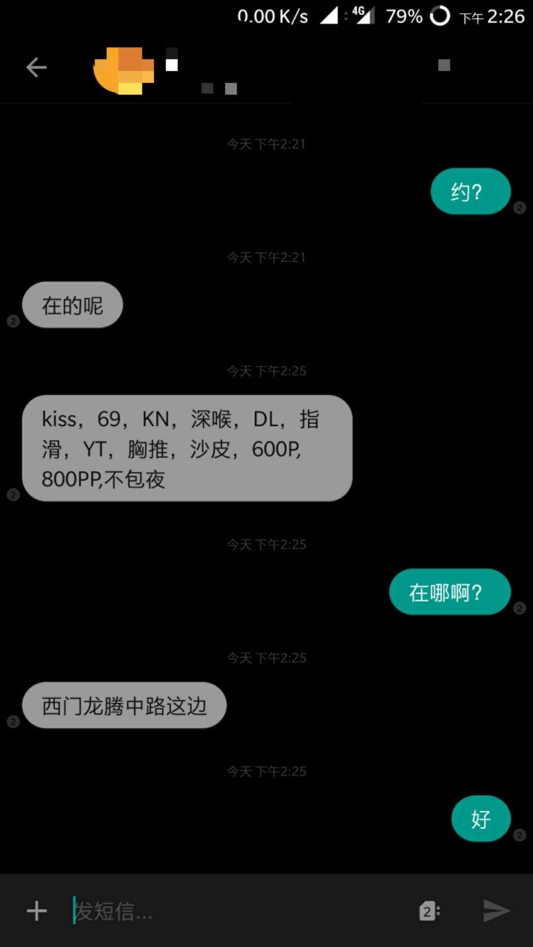 成都西门熟女，皮肤超好！ 第2张