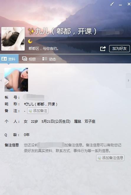 成都连射记之郫都区炮打九儿 第1张