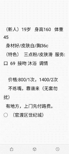 昆明娇小型的00后 第3张