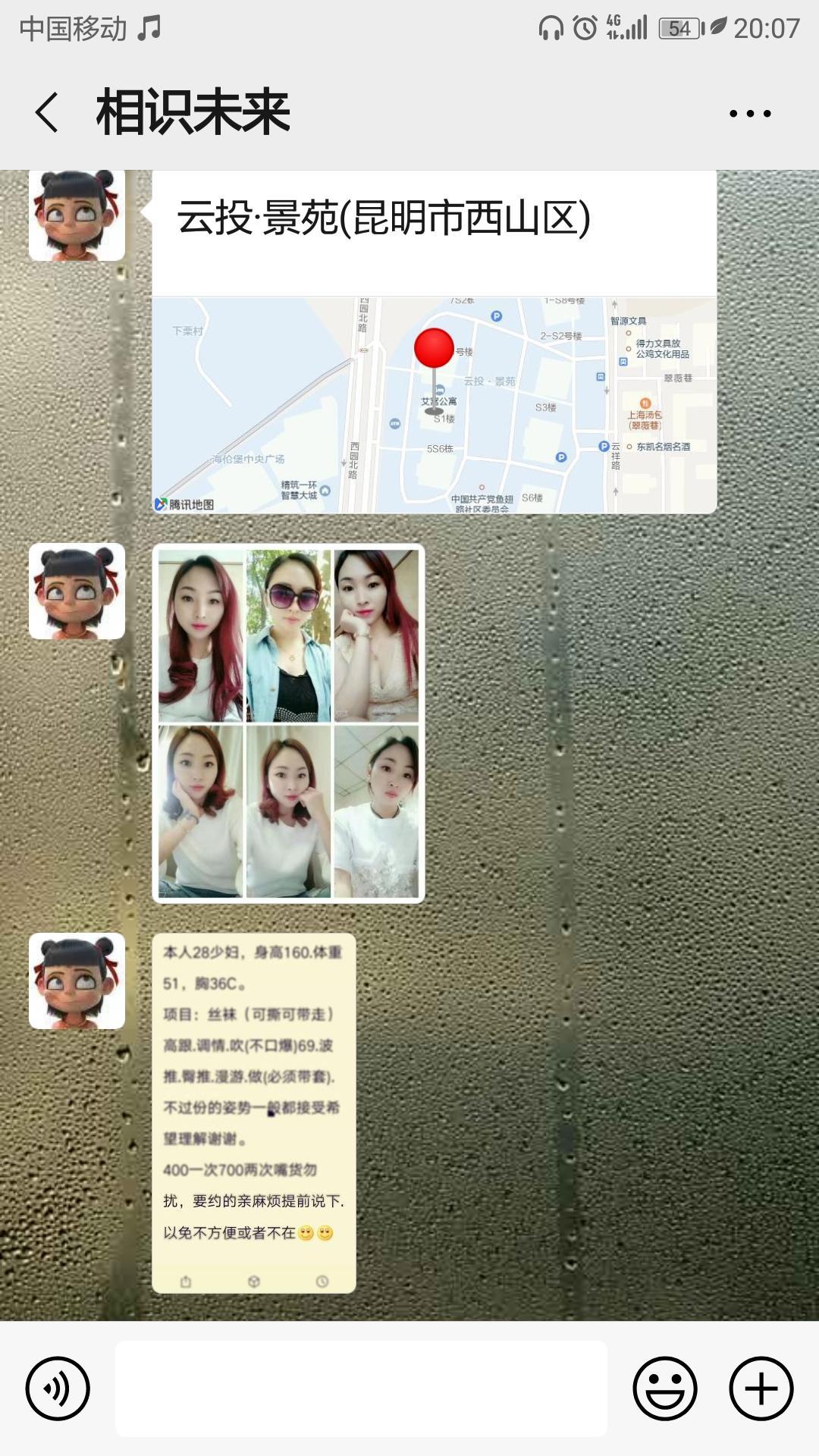 昆明昆明西山云投.景苑的雪儿服务系 第3张