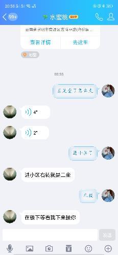 昆明官渡24岁小姐姐 第3张