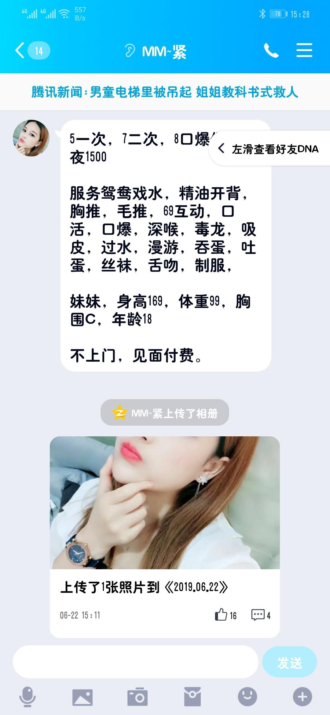 昆明滇池路Q妹服务真不错的小妞 第2张