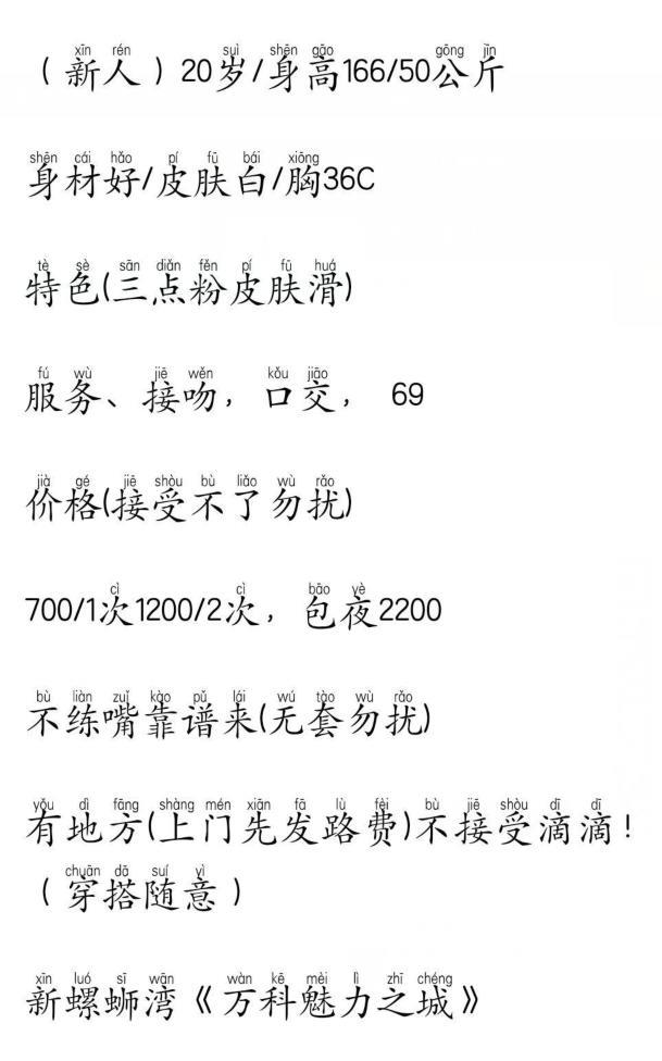 昆明小姐姐性感活好不机车！！！ 第2张